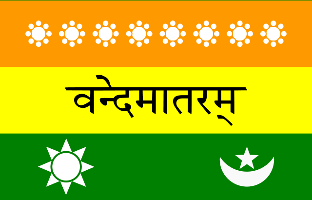 The Berlin Committee Flag, First Raised By Madam Bhikaiji Cama In Year 1907